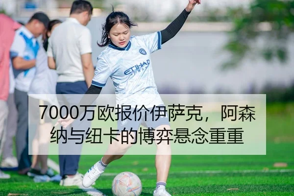 wan-ou-bao-jia-yi-sa-ke-a-sen-na-yu-niu-ka-de-bo-yi-xuan-nian-chong-chong-3-548.jpg