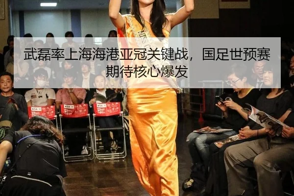 wu-lei-lv-shang-hai-hai-gang-ya-guan-guan-jian-zhan-guo-zu-shi-yu-sai-qi-dai-he-xin-bao-fa-2-127.jpg